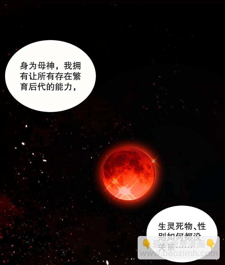 02 我会很快很温柔的~-第2话