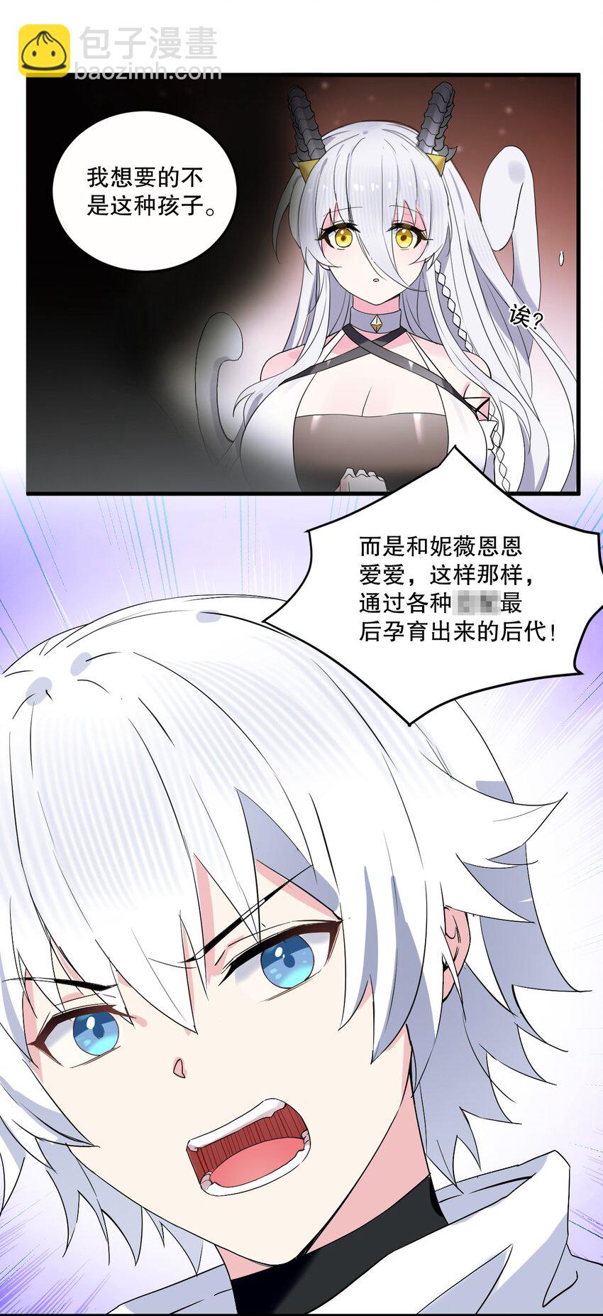 02 我会很快很温柔的~-第2话