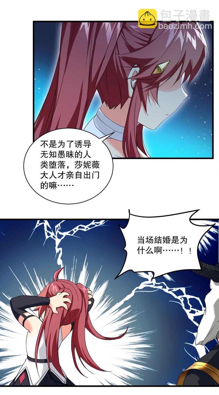 02 我会很快很温柔的~-第2话