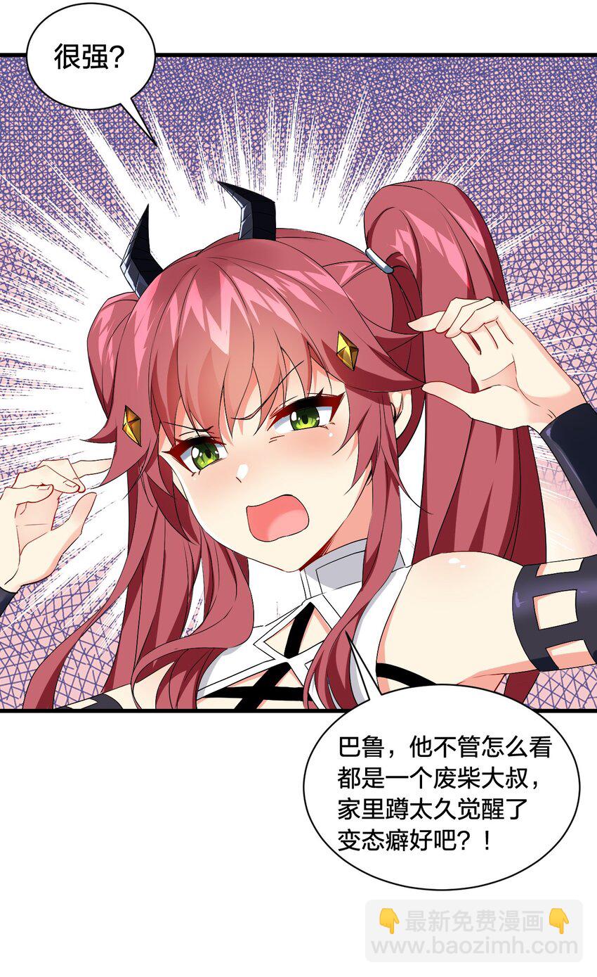 02 我会很快很温柔的~-第2话