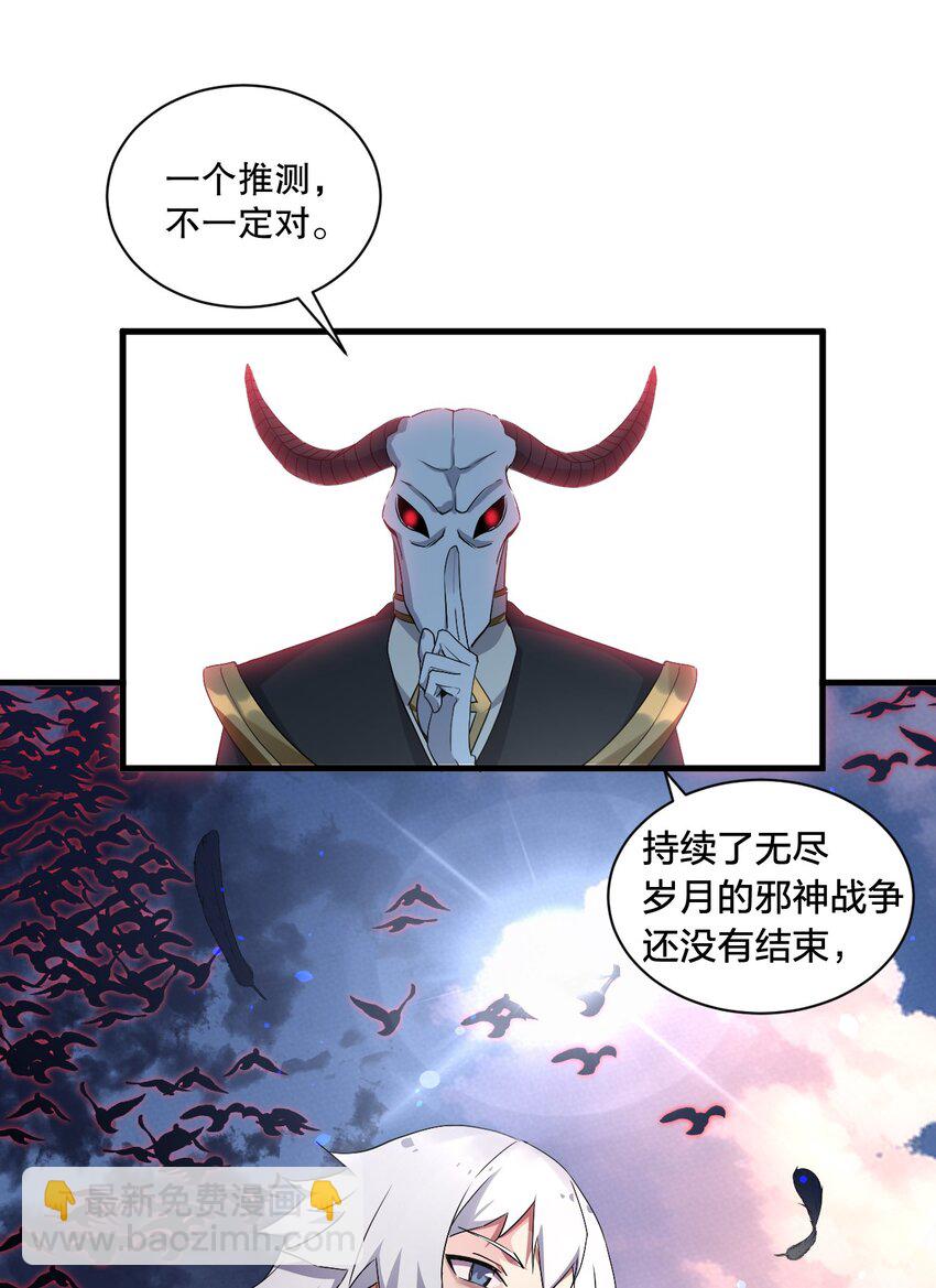 02 我会很快很温柔的~-第2话
