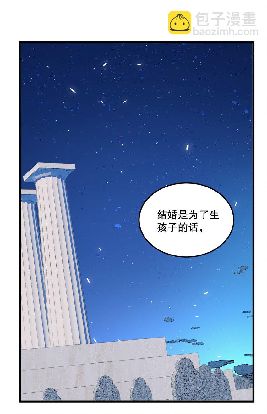 02 我会很快很温柔的~-第2话