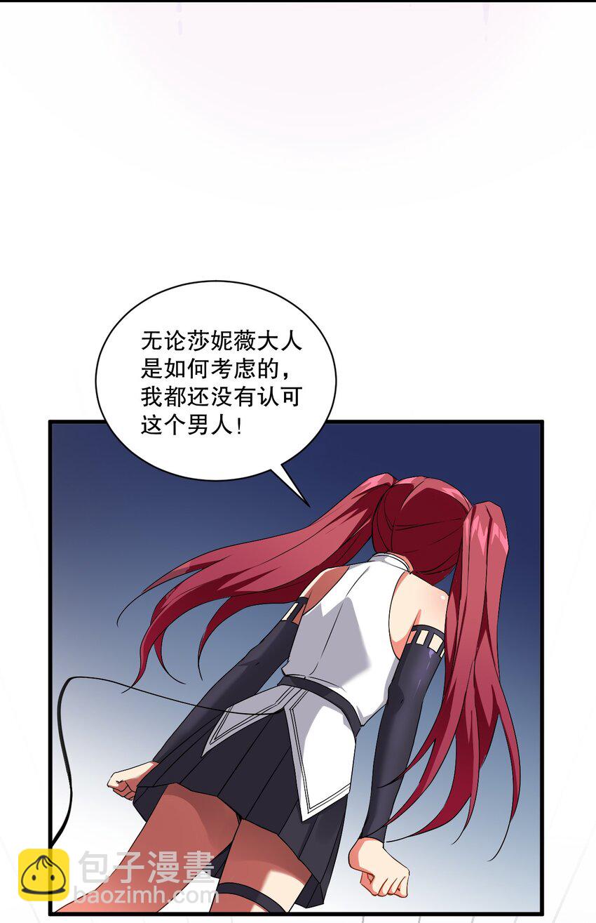 02 我会很快很温柔的~-第2话