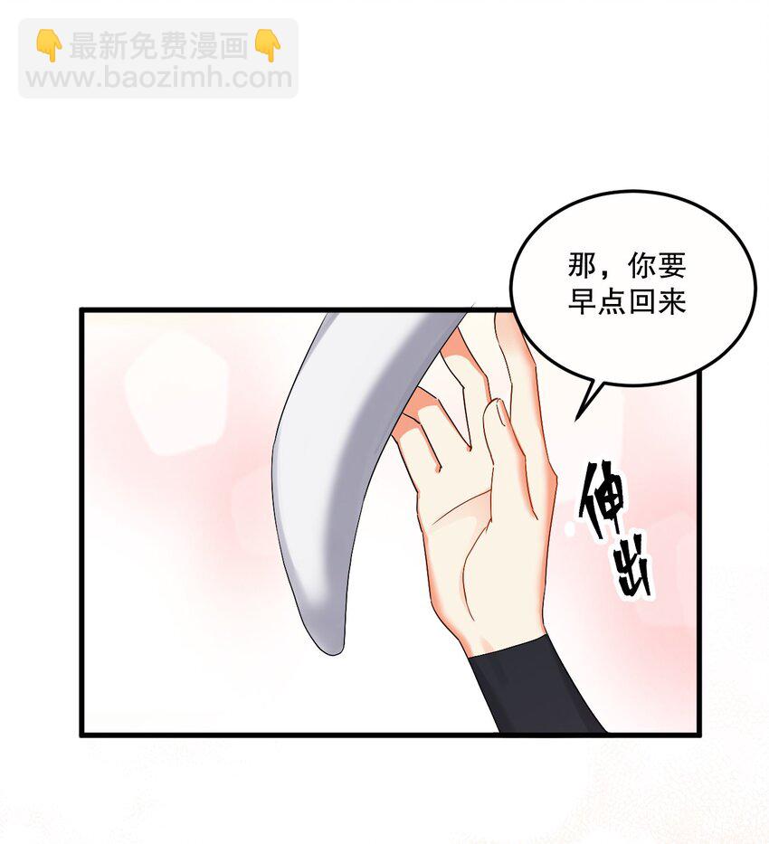02 我会很快很温柔的~-第2话