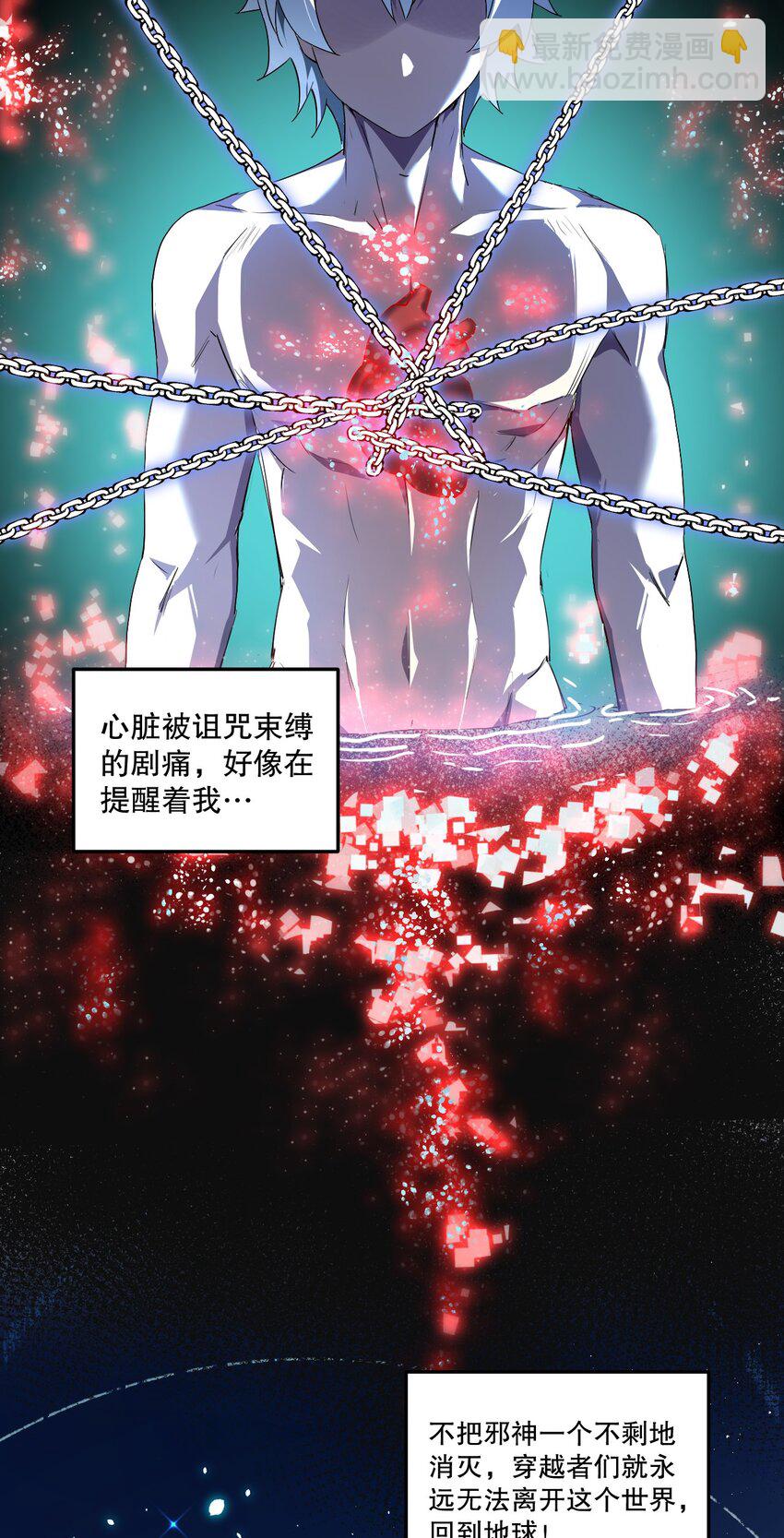 02 我会很快很温柔的~-第2话