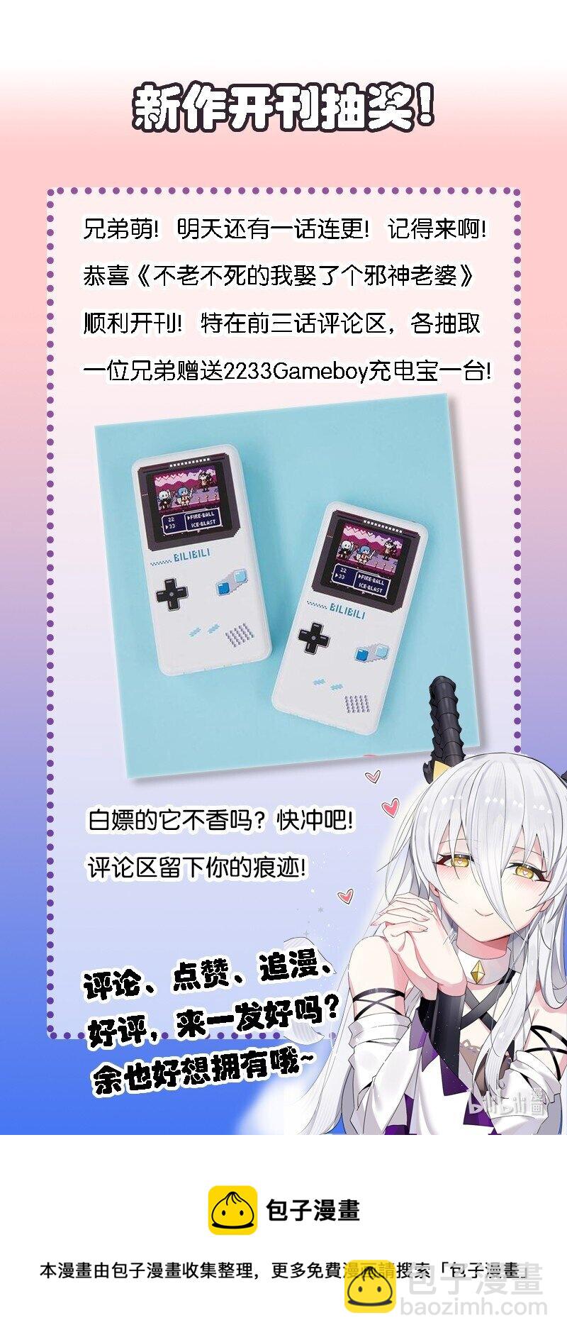 02 我会很快很温柔的~-第2话