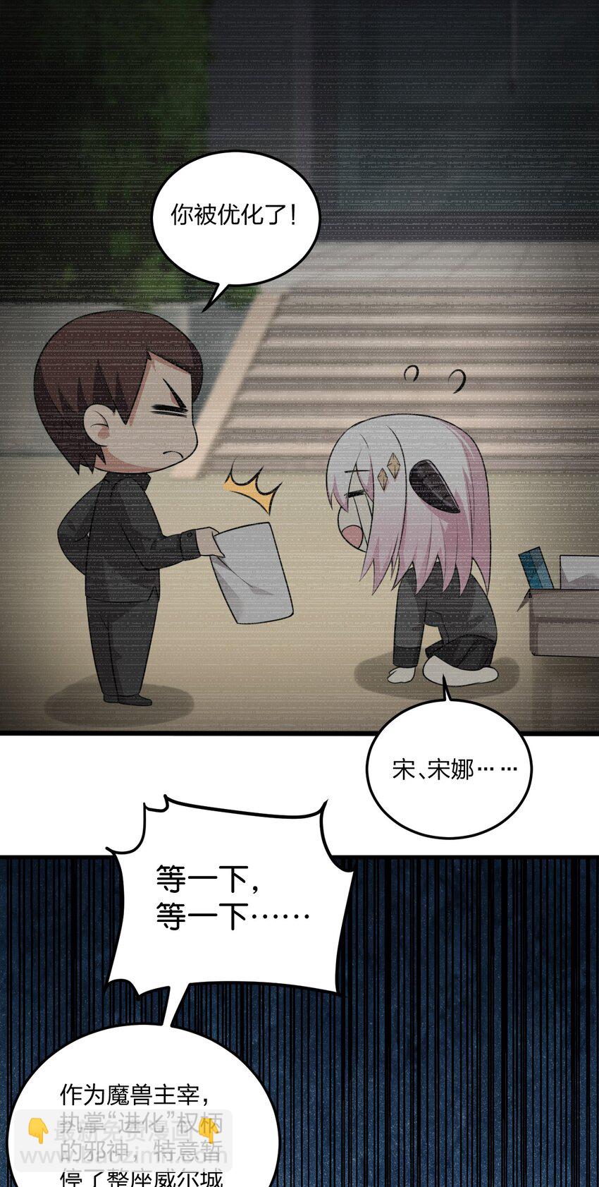 12 你不是一直想和我&hellip;&hellip;现在是时候了！(1/2)-第12话