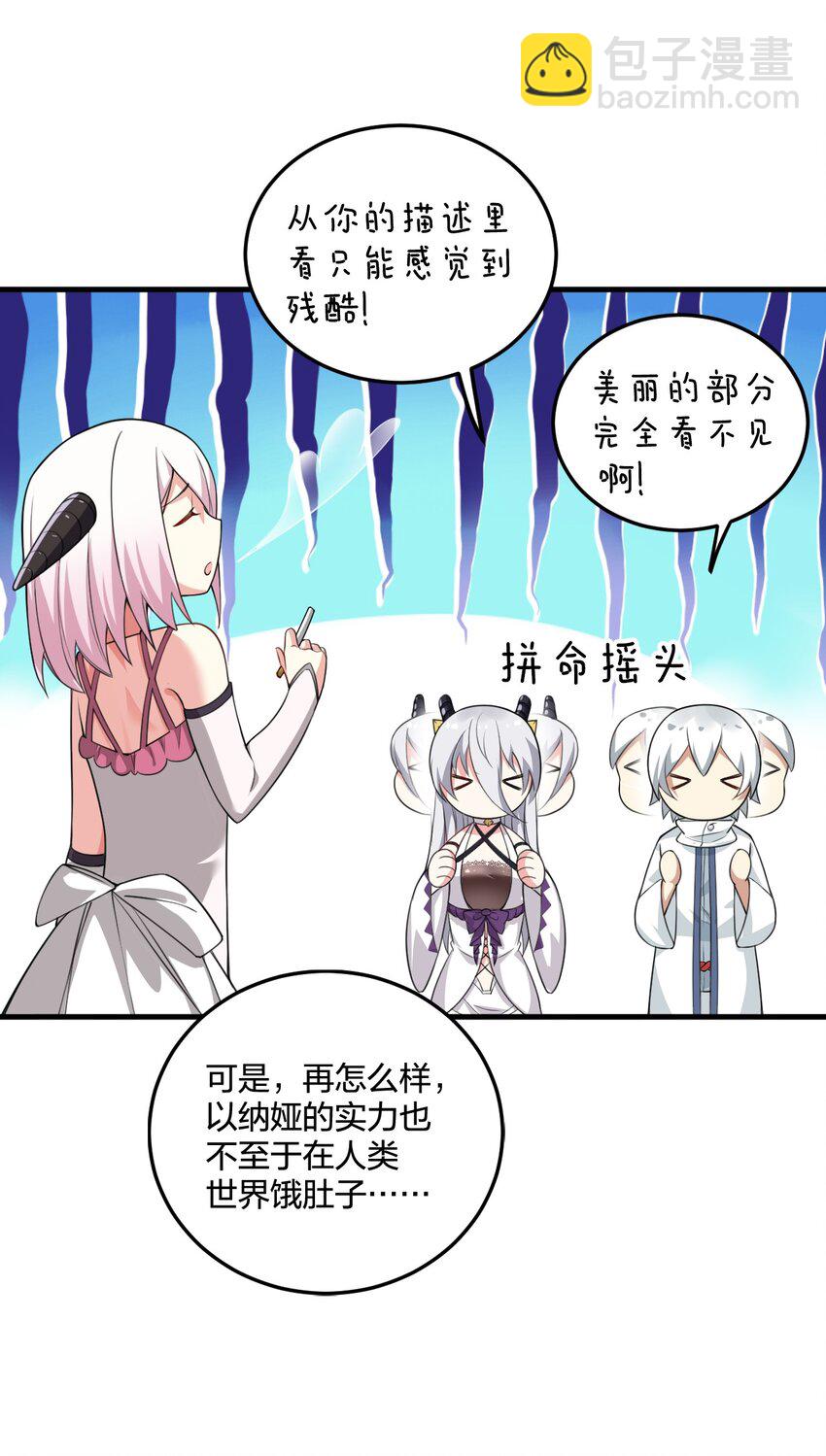 12 你不是一直想和我&hellip;&hellip;现在是时候了！(1/2)-第12话