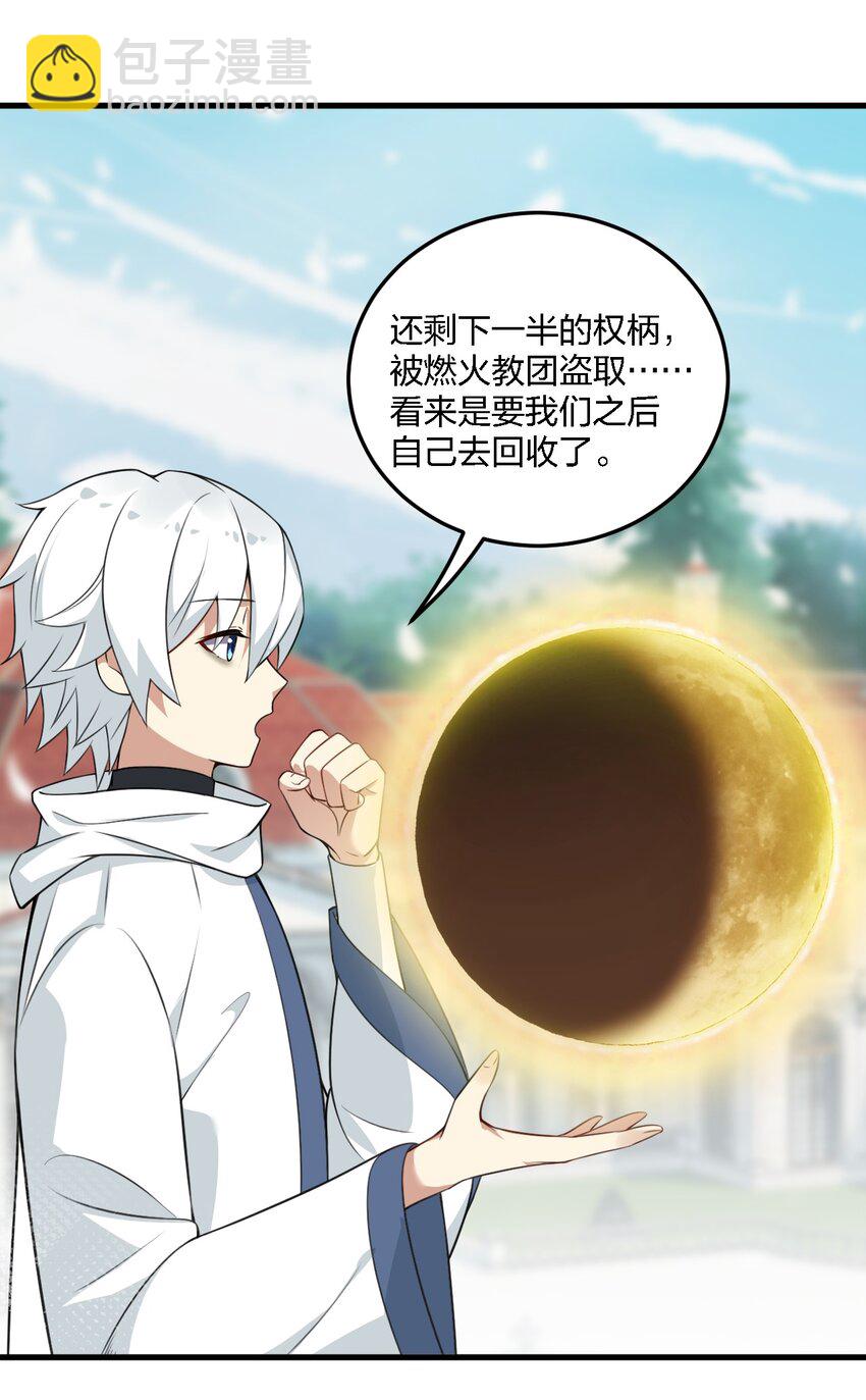 12 你不是一直想和我&hellip;&hellip;现在是时候了！(1/2)-第12话
