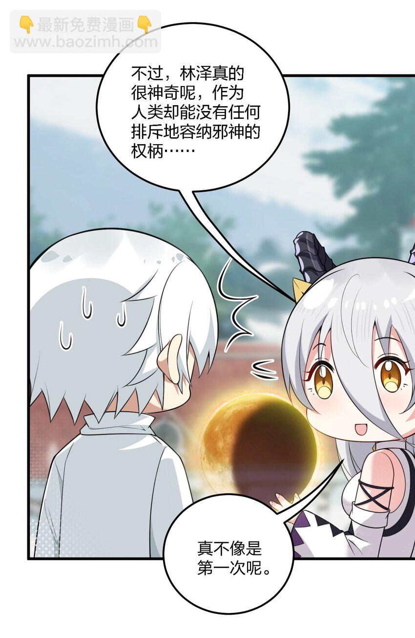 12 你不是一直想和我&hellip;&hellip;现在是时候了！(1/2)-第12话