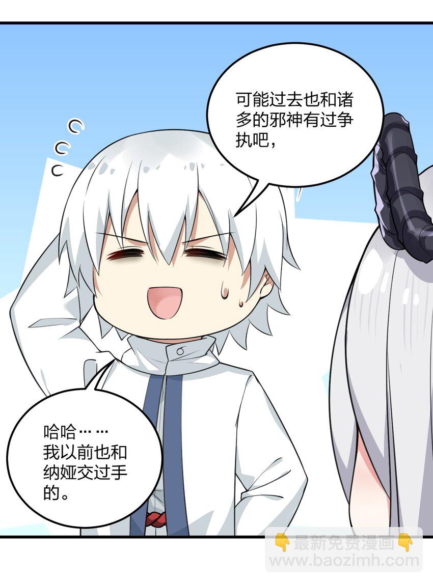 12 你不是一直想和我&hellip;&hellip;现在是时候了！(1/2)-第12话