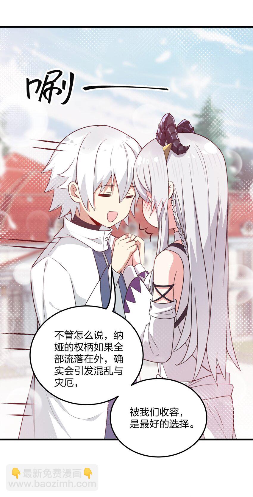 12 你不是一直想和我&hellip;&hellip;现在是时候了！(1/2)-第12话