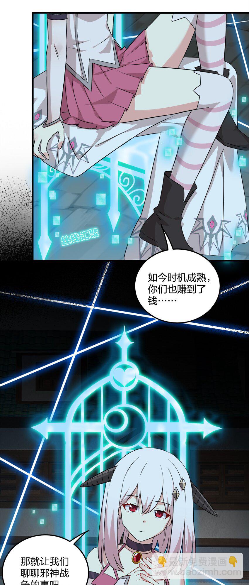 12 你不是一直想和我&hellip;&hellip;现在是时候了！(1/2)-第12话