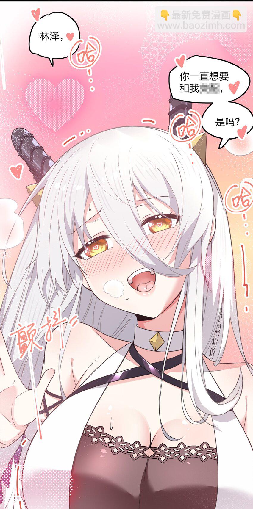 12 你不是一直想和我&hellip;&hellip;现在是时候了！(1/2)-第12话