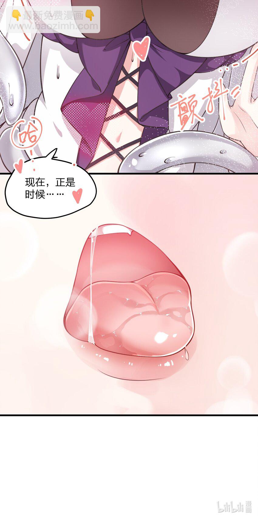 12 你不是一直想和我&hellip;&hellip;现在是时候了！(1/2)-第12话