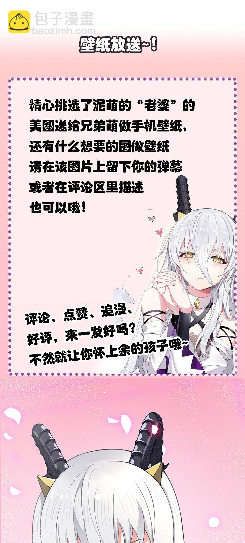12 你不是一直想和我&hellip;&hellip;现在是时候了！(1/2)-第12话