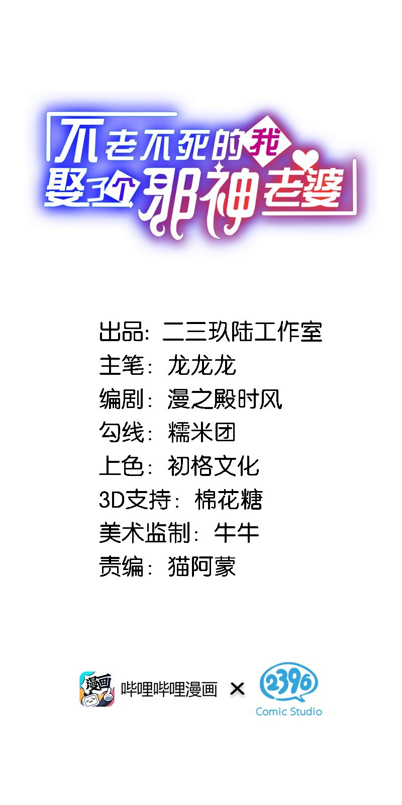 14 这是何等美丽的身体啊-第14话