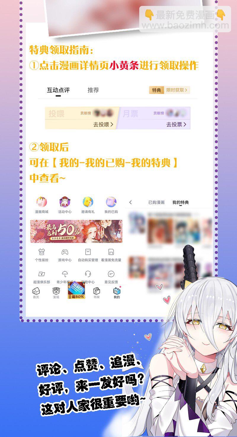 16 我来帮林泽搓背~-第16话