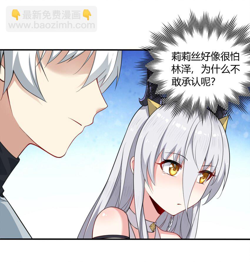 18 对对对！我喜欢母神大人！-第18话