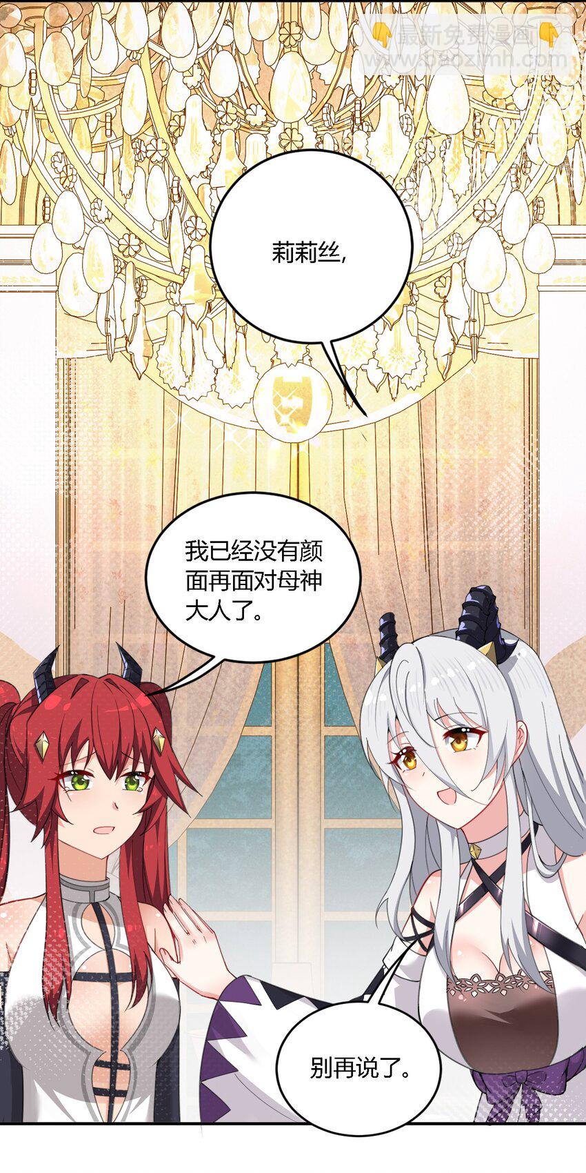 18 对对对！我喜欢母神大人！-第18话