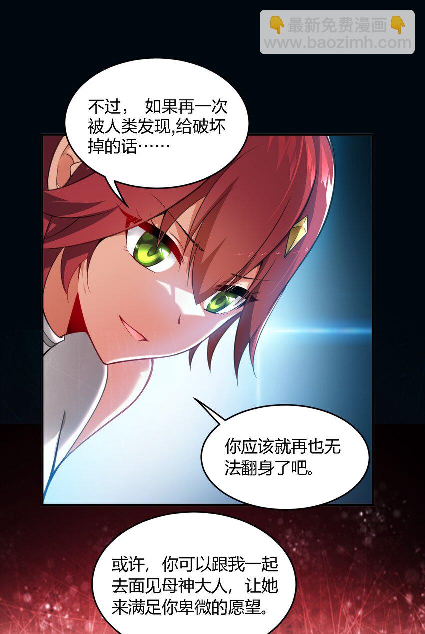 18 对对对！我喜欢母神大人！-第18话