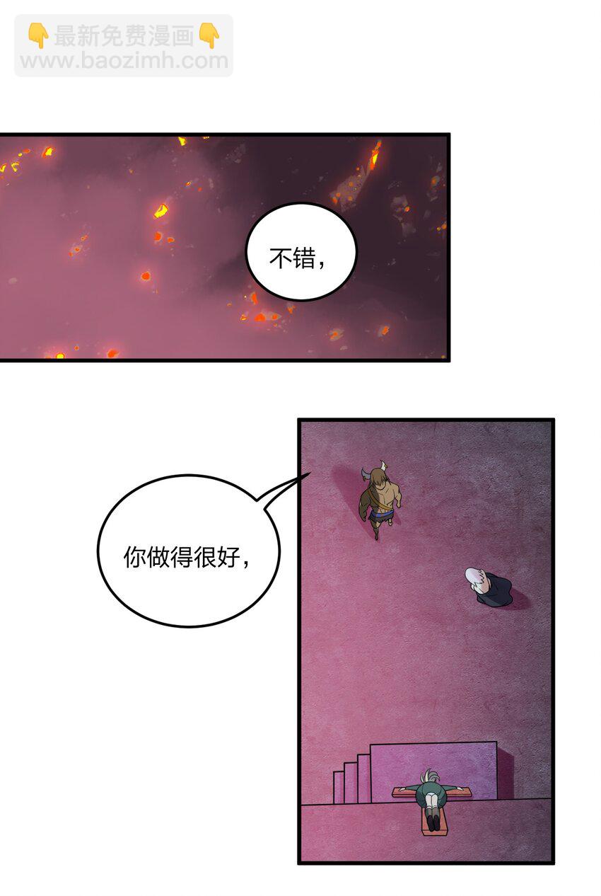 20 我纯爱战士爆杀牛头人！(1/2)-第20话