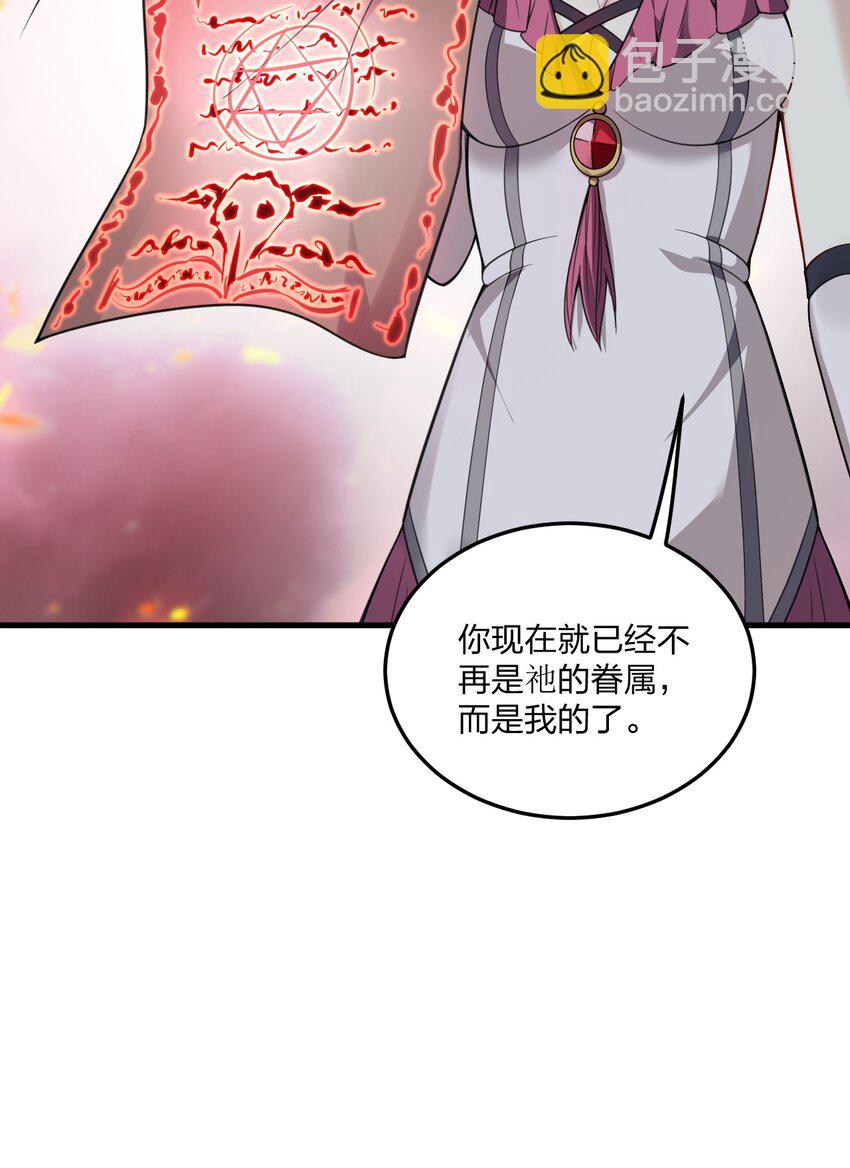 20 我纯爱战士爆杀牛头人！(1/2)-第20话