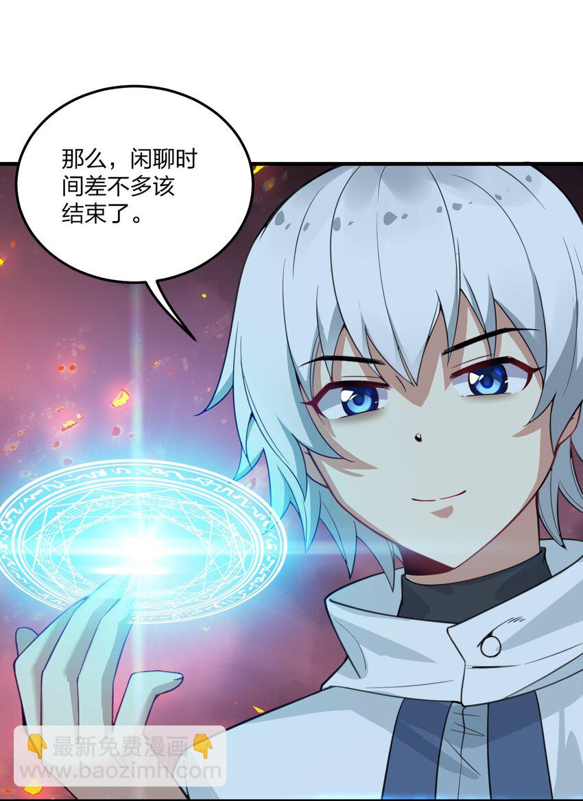 20 我纯爱战士爆杀牛头人！(1/2)-第20话