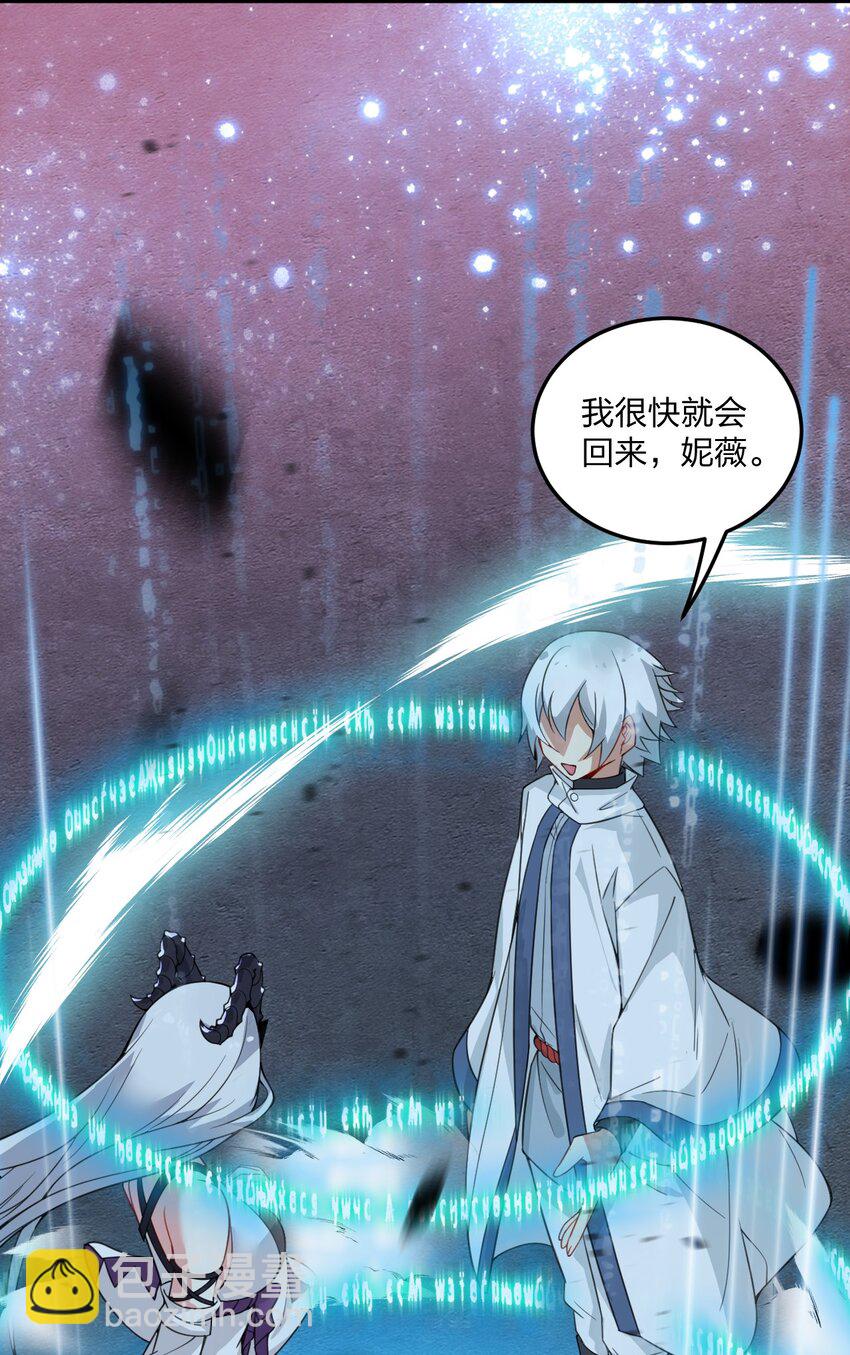 20 我纯爱战士爆杀牛头人！(1/2)-第20话