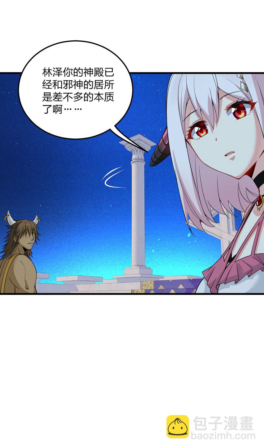 20 我纯爱战士爆杀牛头人！(1/2)-第20话