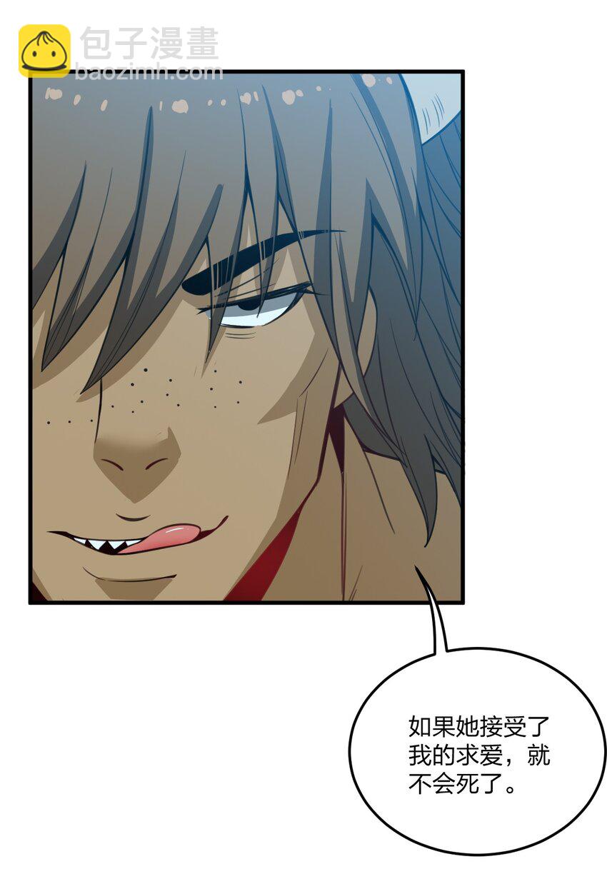 20 我纯爱战士爆杀牛头人！(1/2)-第20话