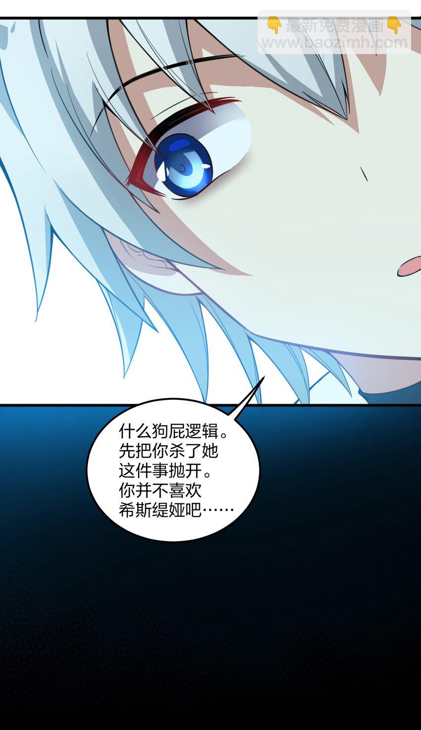 20 我纯爱战士爆杀牛头人！(1/2)-第20话