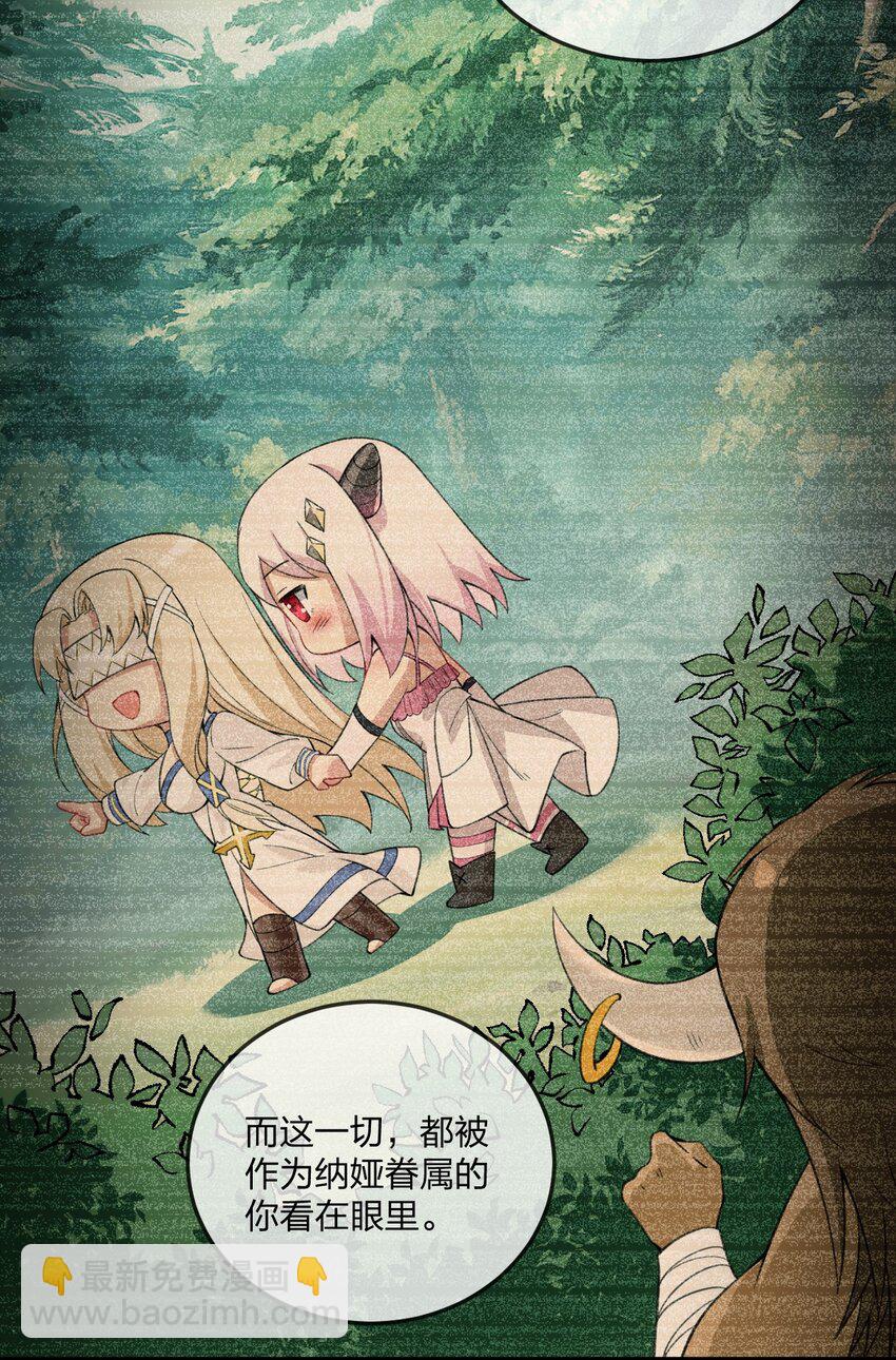 20 我纯爱战士爆杀牛头人！(1/2)-第20话