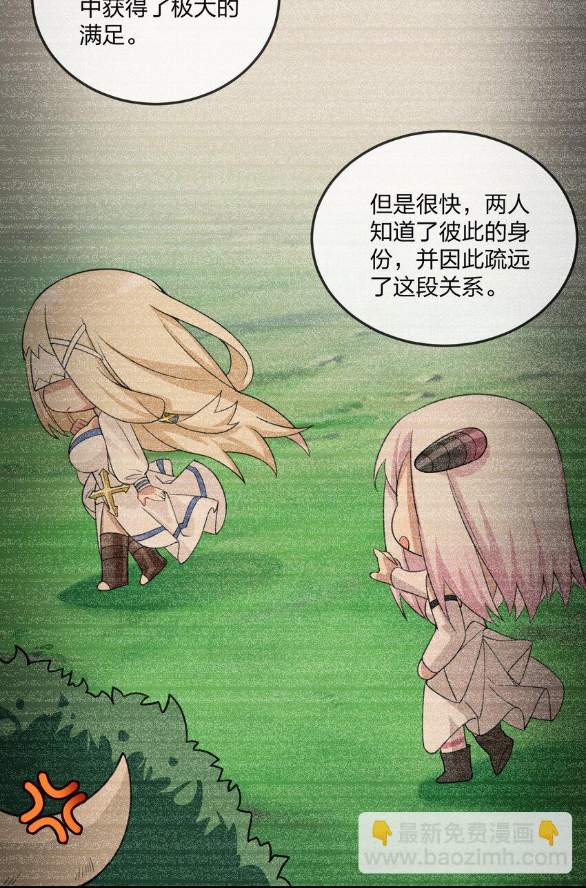 20 我纯爱战士爆杀牛头人！(1/2)-第20话