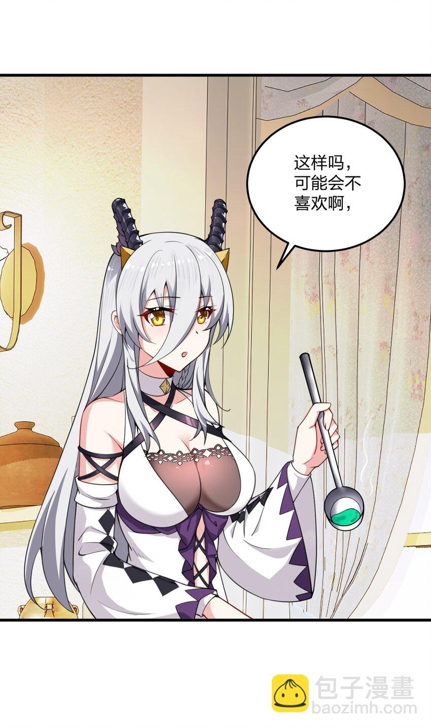 22 这是爱与欲望的教育&hellip;&hellip;(1/2)-第22话