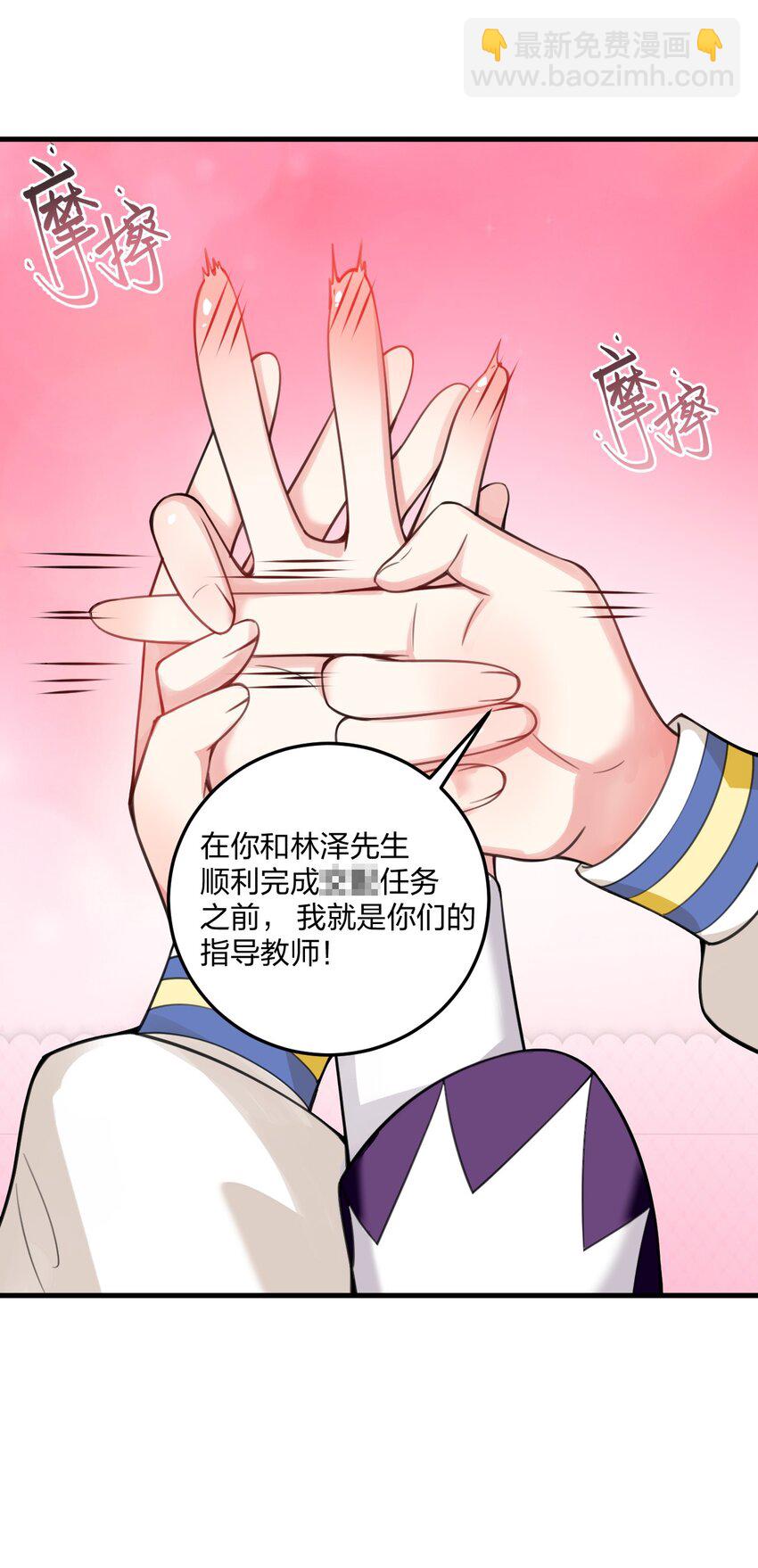 22 这是爱与欲望的教育&hellip;&hellip;(1/2)-第22话