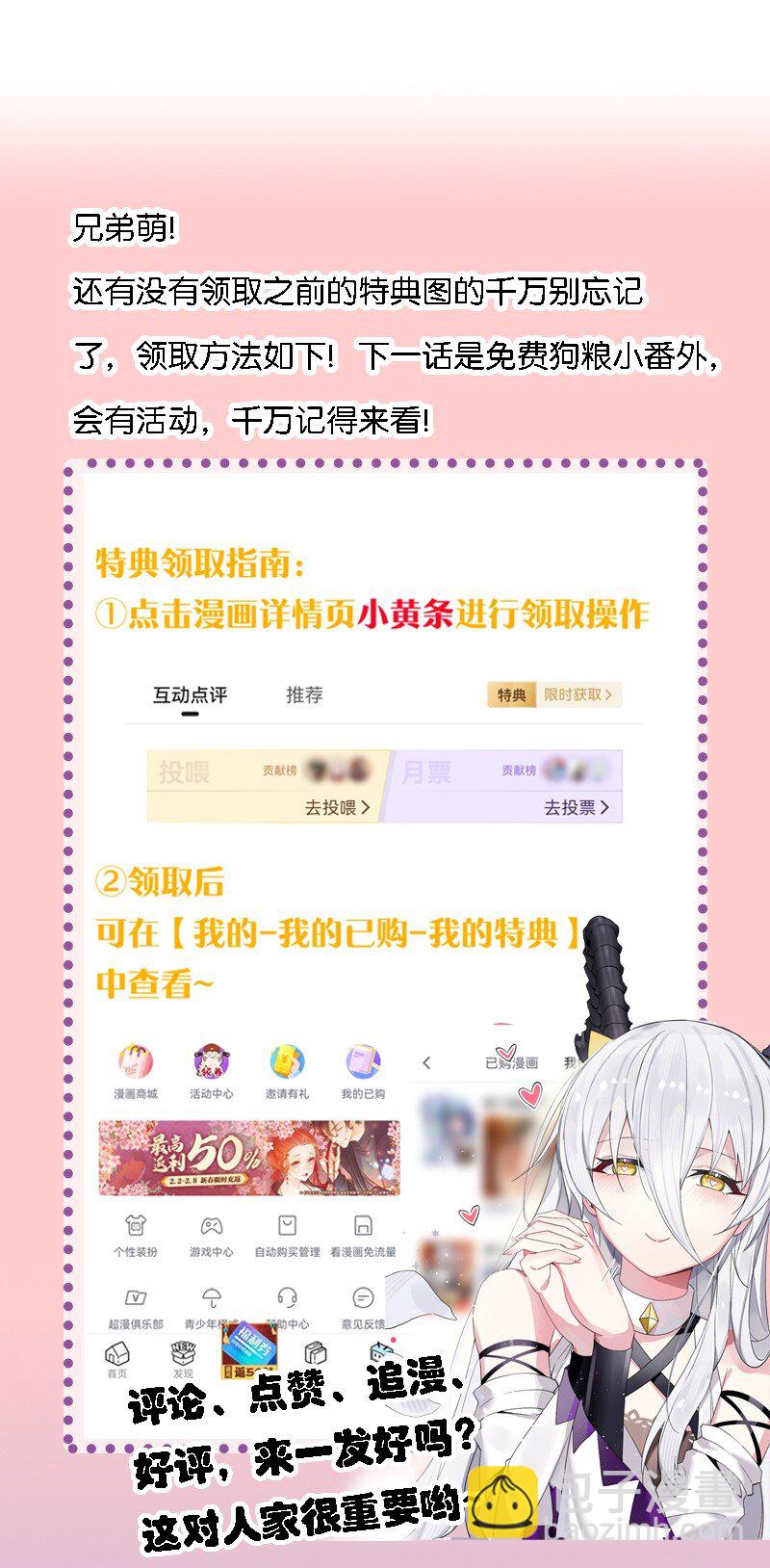 22 这是爱与欲望的教育&hellip;&hellip;(1/2)-第22话