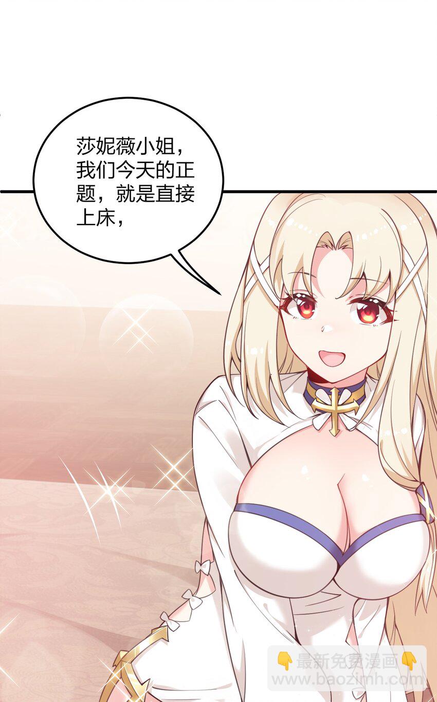 23 一个姿势一个姿势的教学？！(1/2)-第24话