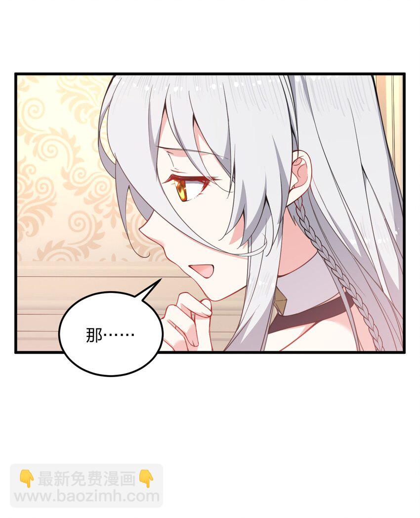 23 一个姿势一个姿势的教学？！(1/2)-第24话