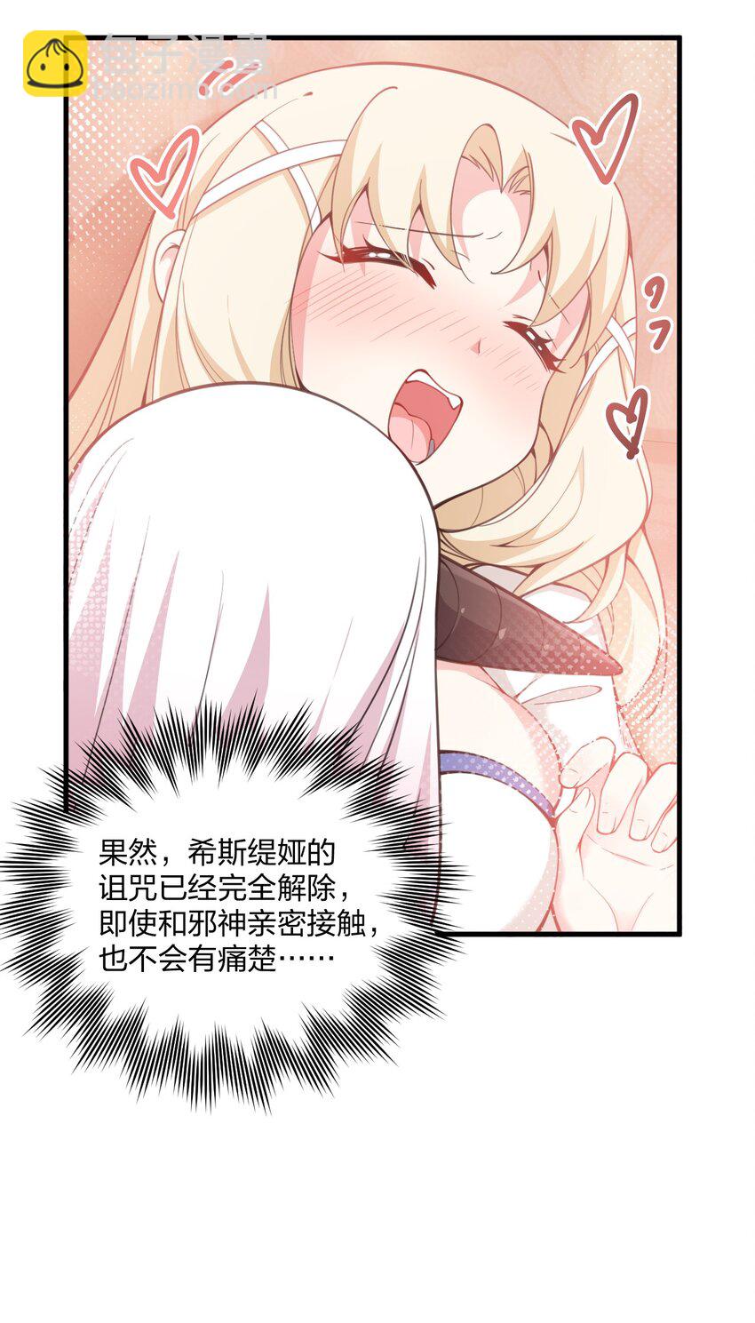 23 一个姿势一个姿势的教学？！(1/2)-第24话