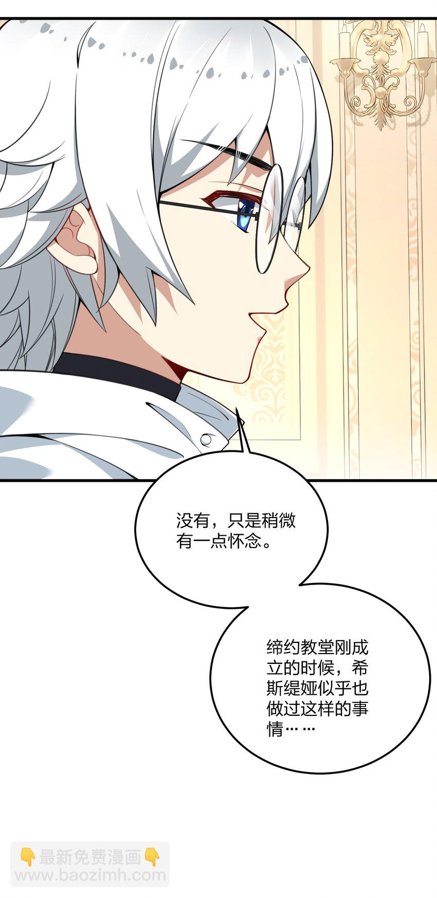 23 一个姿势一个姿势的教学？！(1/2)-第24话