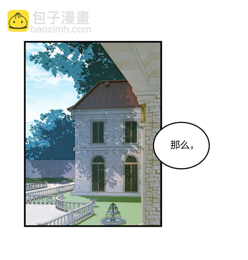 23 一个姿势一个姿势的教学？！(1/2)-第24话