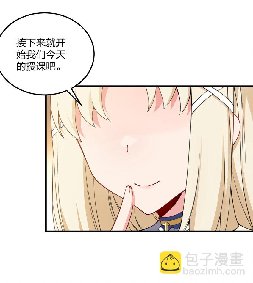 23 一个姿势一个姿势的教学？！(1/2)-第24话
