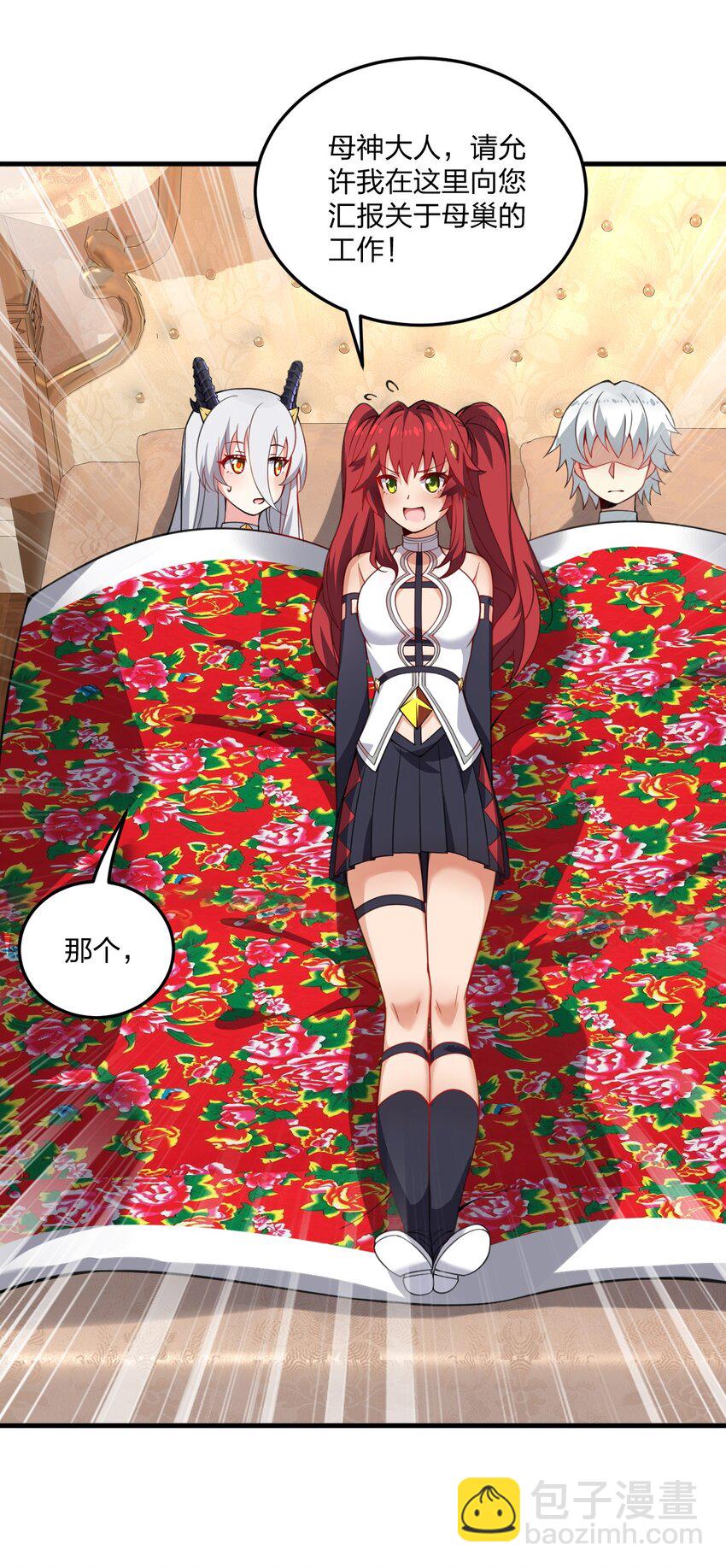 23 一个姿势一个姿势的教学？！(1/2)-第24话