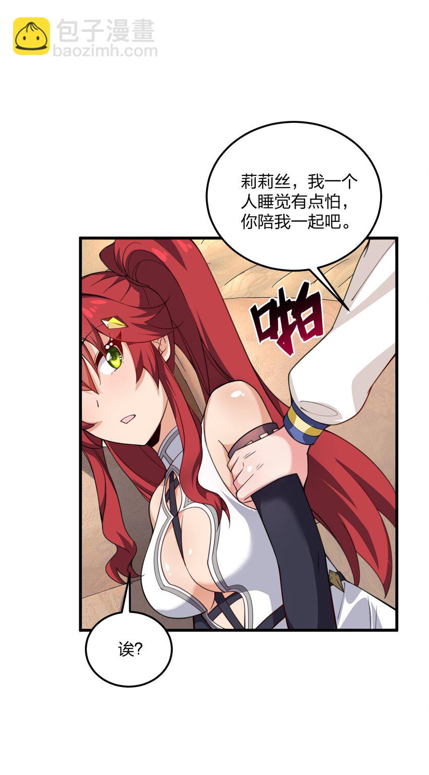23 一个姿势一个姿势的教学？！(1/2)-第24话