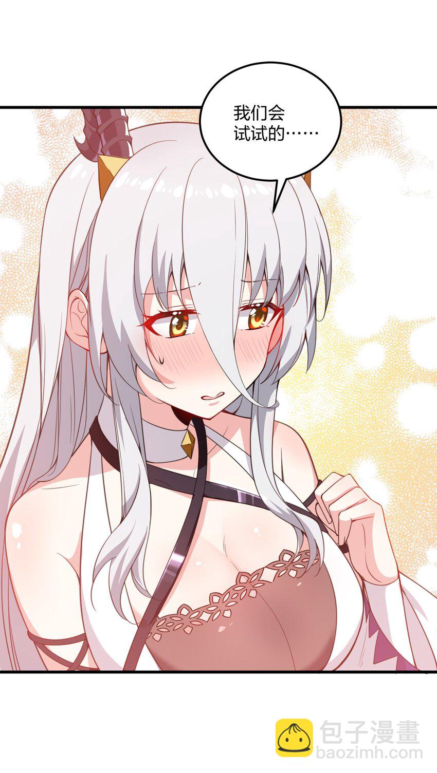 23 一个姿势一个姿势的教学？！(1/2)-第24话