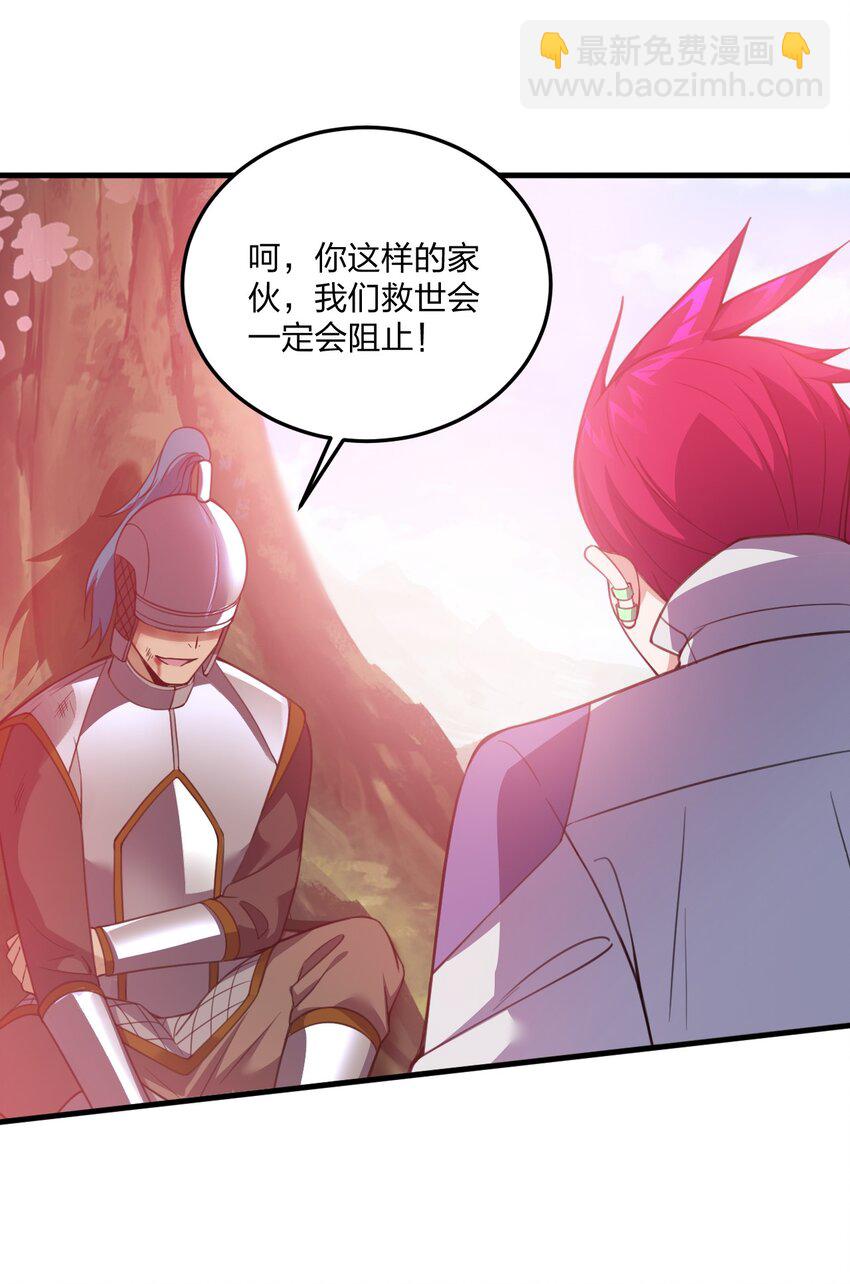 25 来一场针对邪神和穿越者的猎杀吧！(1/2)-第26话
