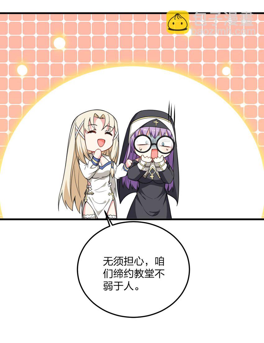 25 来一场针对邪神和穿越者的猎杀吧！(1/2)-第26话