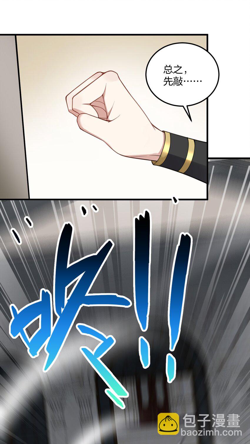 25 来一场针对邪神和穿越者的猎杀吧！(1/2)-第26话