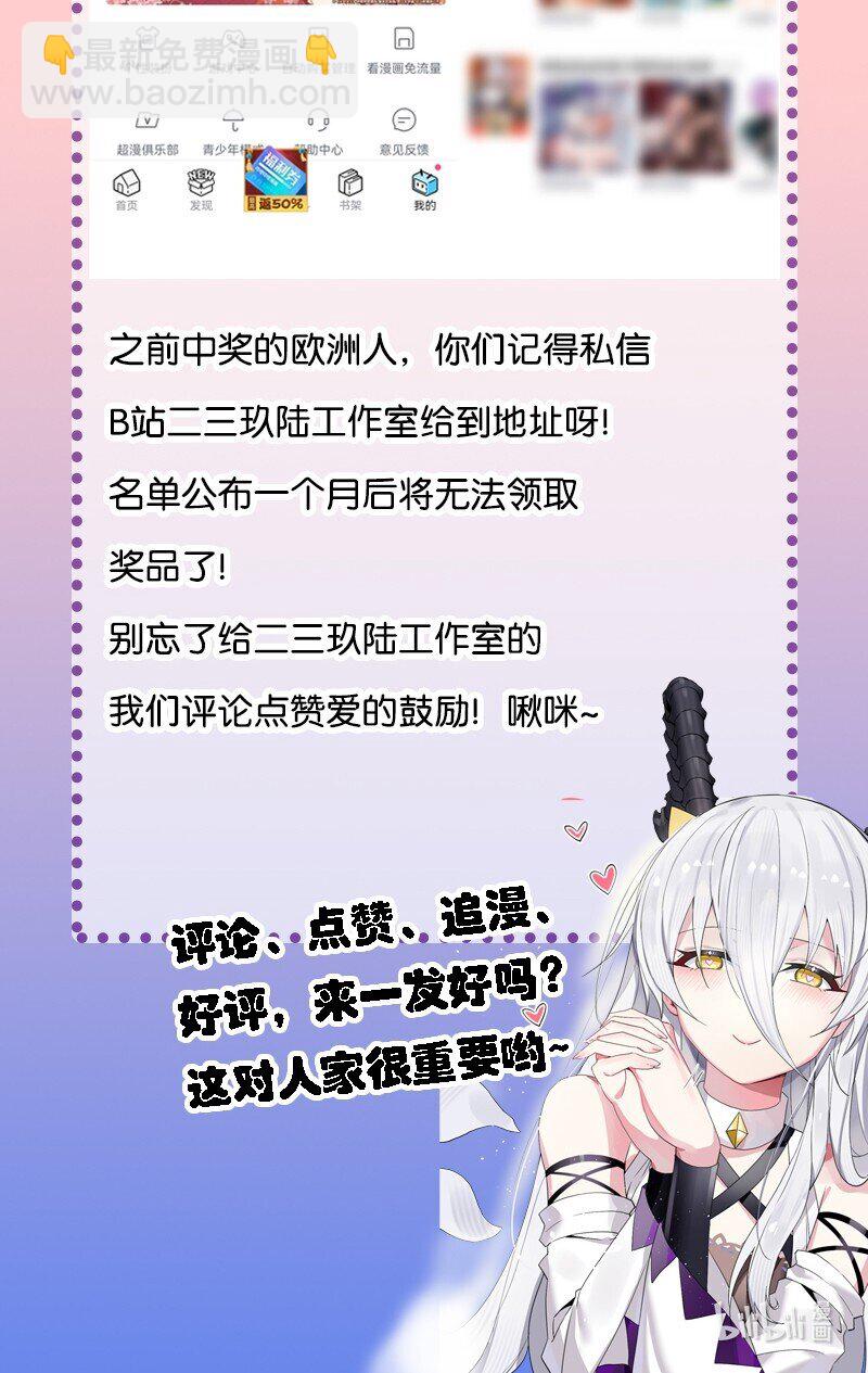 25 来一场针对邪神和穿越者的猎杀吧！(1/2)-第26话